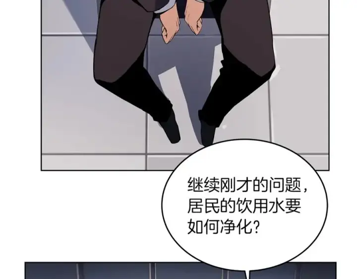 漫画《神的打工世界》第1话 开幕雷击第20张图