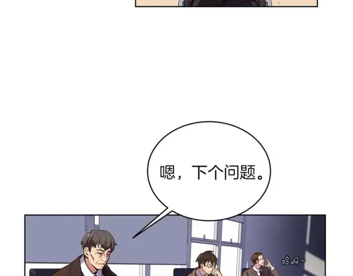 漫画《神的打工世界》第1话 开幕雷击第23张图
