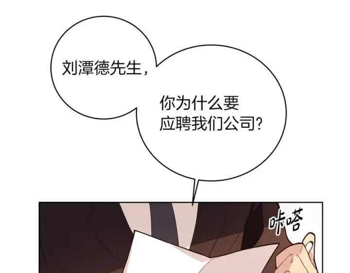 漫画《神的打工世界》第1话 开幕雷击第26张图