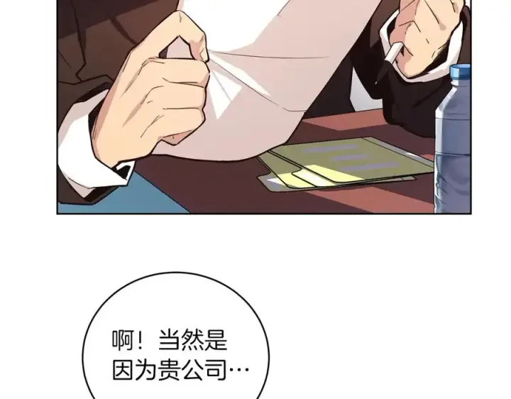 漫画《神的打工世界》第1话 开幕雷击第27张图