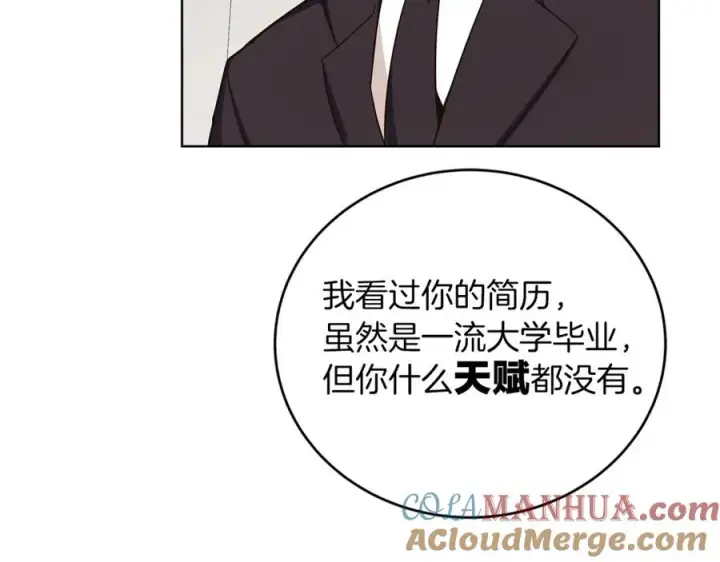 漫画《神的打工世界》第1话 开幕雷击第29张图