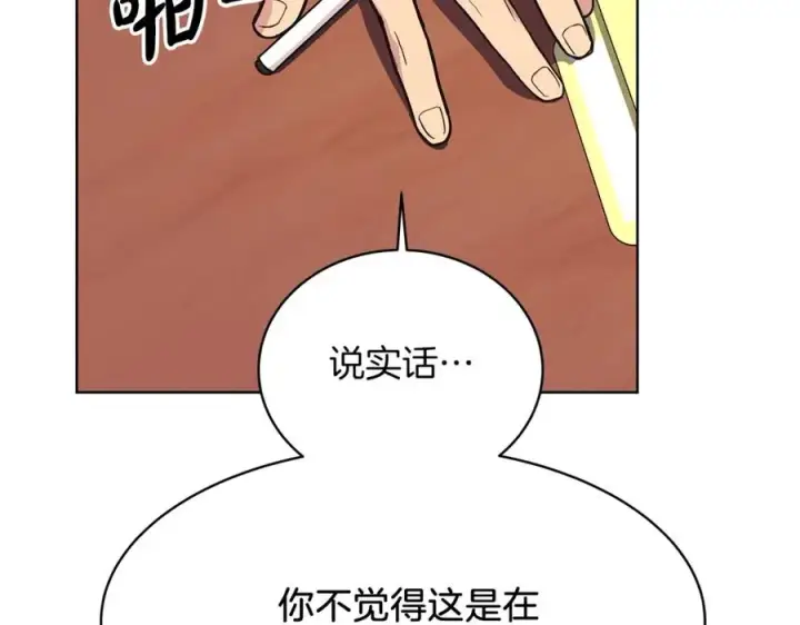 漫画《神的打工世界》第1话 开幕雷击第31张图