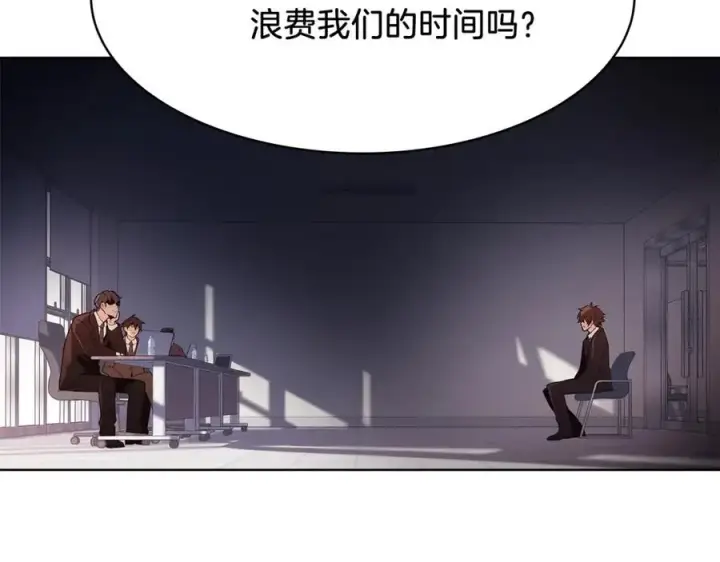 漫画《神的打工世界》第1话 开幕雷击第32张图