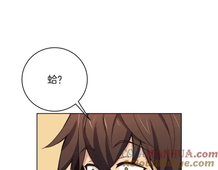 漫画《神的打工世界》第1话 开幕雷击第33张图