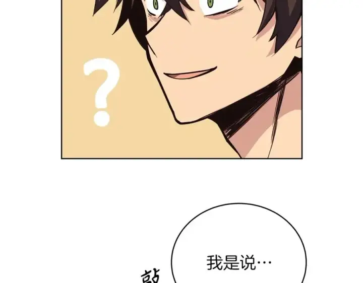 漫画《神的打工世界》第1话 开幕雷击第34张图