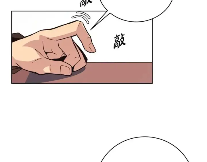 漫画《神的打工世界》第1话 开幕雷击第35张图