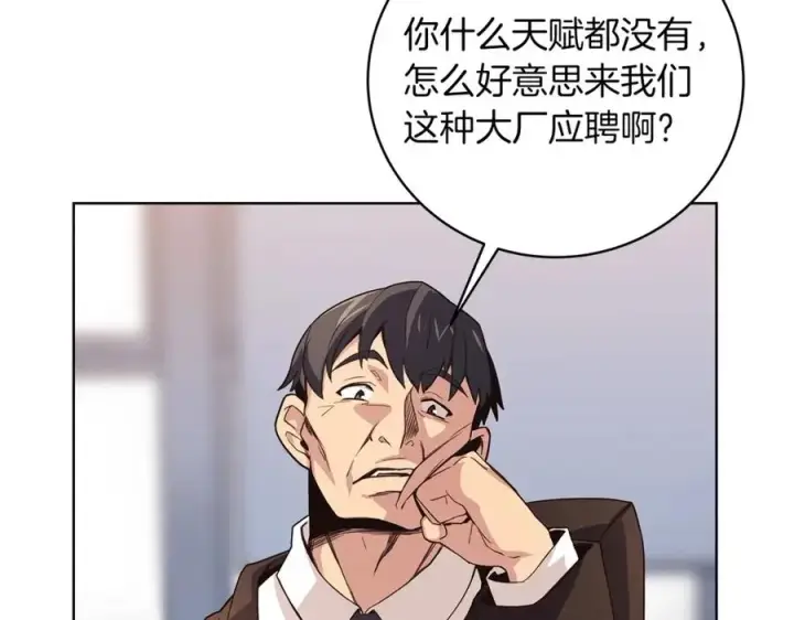 漫画《神的打工世界》第1话 开幕雷击第36张图
