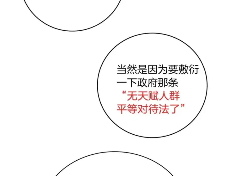 漫画《神的打工世界》第1话 开幕雷击第38张图