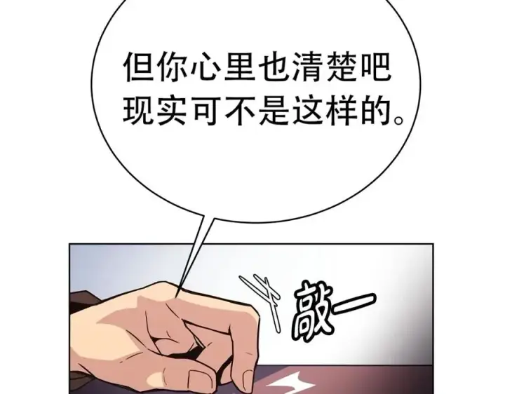 漫画《神的打工世界》第1话 开幕雷击第39张图