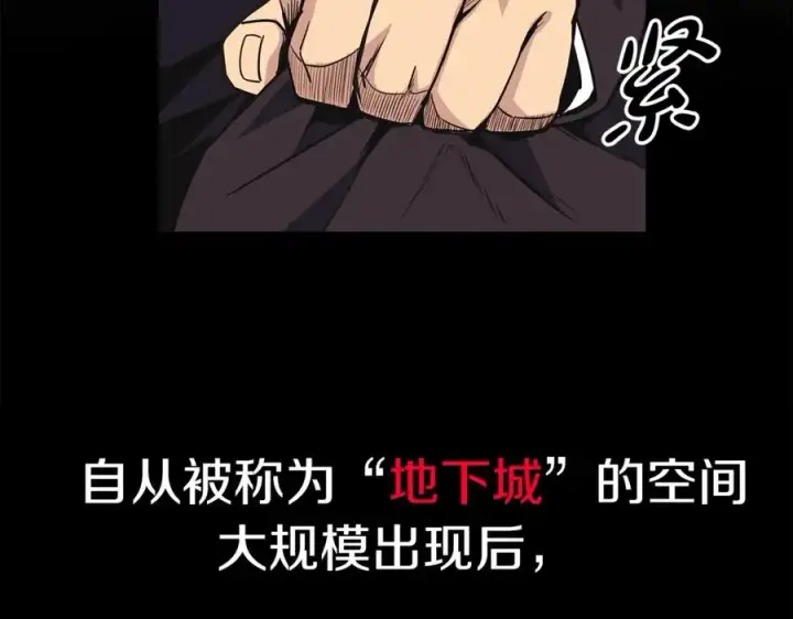 漫画《神的打工世界》第1话 开幕雷击第42张图