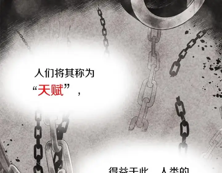 漫画《神的打工世界》第1话 开幕雷击第47张图