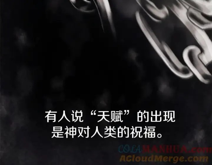 漫画《神的打工世界》第1话 开幕雷击第49张图