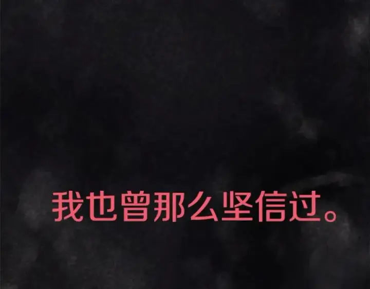 漫画《神的打工世界》第1话 开幕雷击第50张图