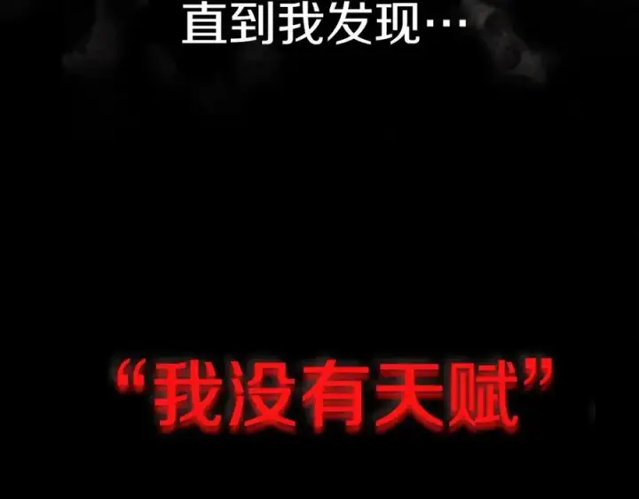 漫画《神的打工世界》第1话 开幕雷击第54张图