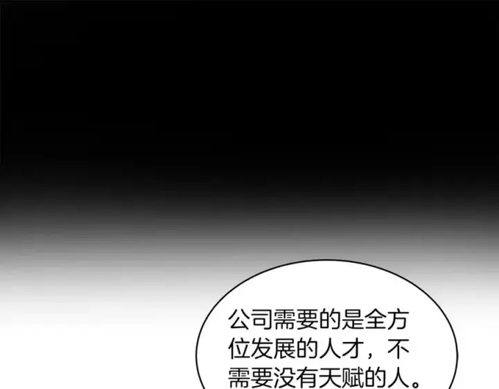 漫画《神的打工世界》第1话 开幕雷击第56张图