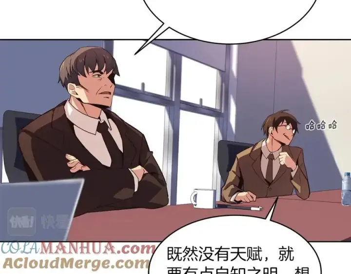 漫画《神的打工世界》第1话 开幕雷击第57张图