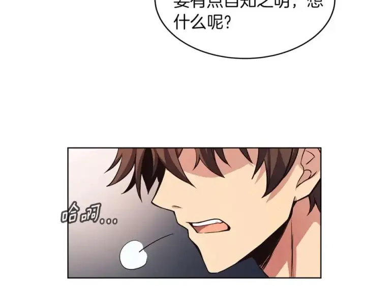 漫画《神的打工世界》第1话 开幕雷击第58张图