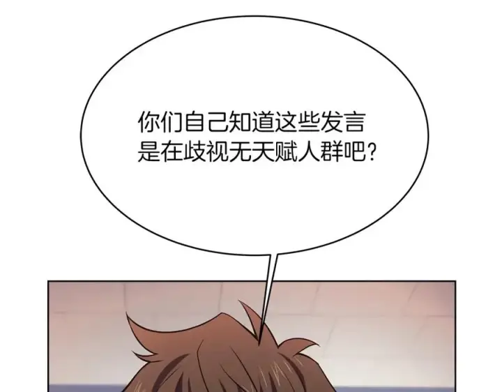 漫画《神的打工世界》第1话 开幕雷击第59张图