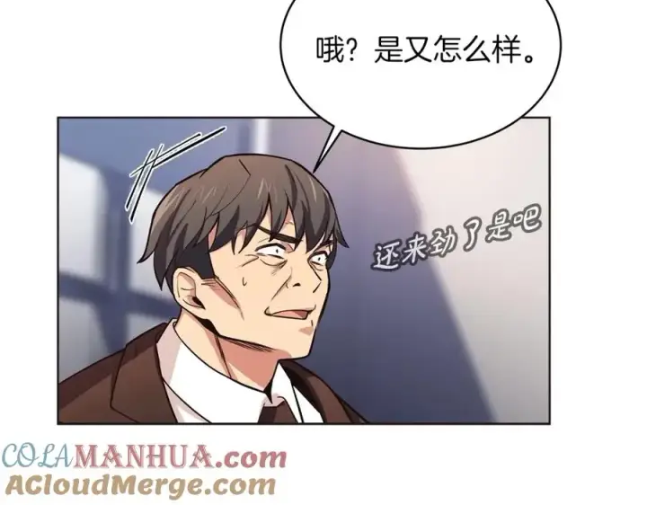 漫画《神的打工世界》第1话 开幕雷击第61张图