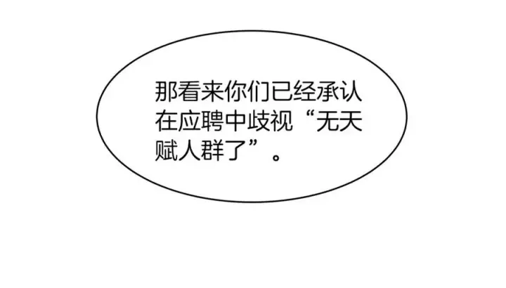 漫画《神的打工世界》第1话 开幕雷击第62张图