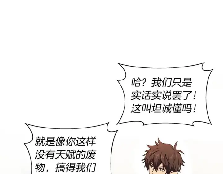 漫画《神的打工世界》第1话 开幕雷击第63张图