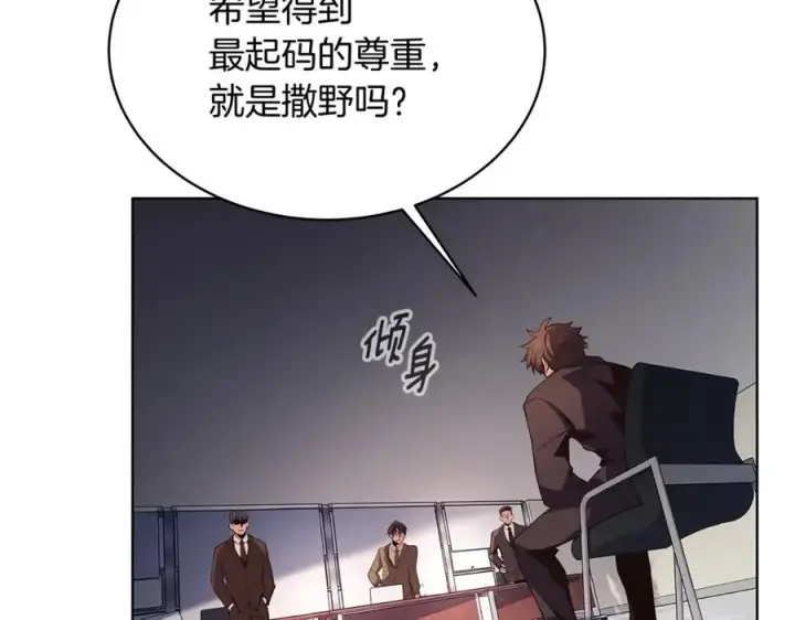 漫画《神的打工世界》第1话 开幕雷击第67张图