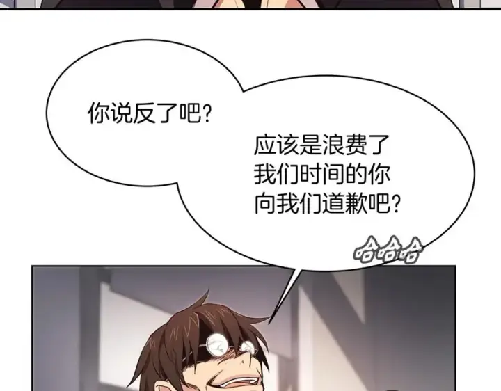 漫画《神的打工世界》第1话 开幕雷击第71张图