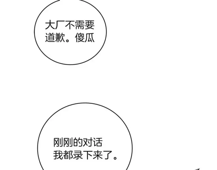 漫画《神的打工世界》第1话 开幕雷击第76张图