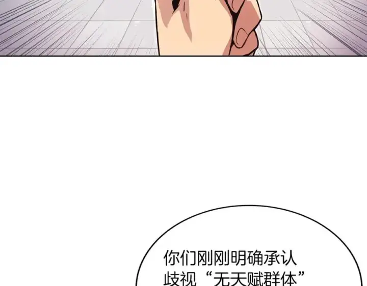 漫画《神的打工世界》第1话 开幕雷击第78张图
