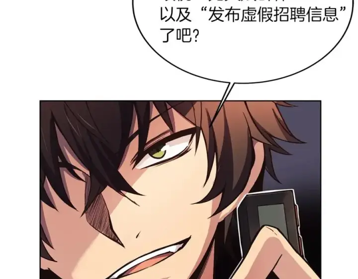 漫画《神的打工世界》第1话 开幕雷击第79张图