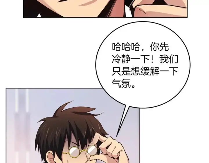 漫画《神的打工世界》第1话 开幕雷击第80张图