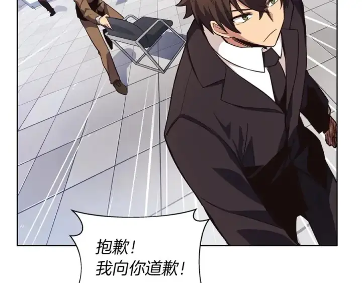 漫画《神的打工世界》第1话 开幕雷击第83张图