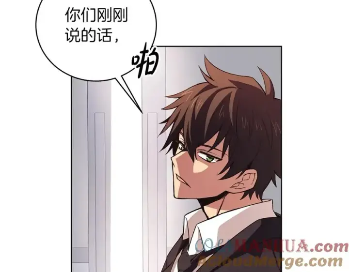 漫画《神的打工世界》第1话 开幕雷击第85张图