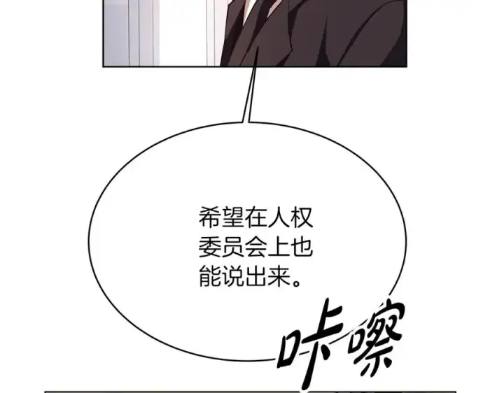 漫画《神的打工世界》第1话 开幕雷击第86张图