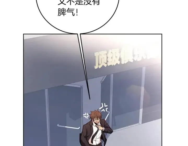 漫画《神的打工世界》第1话 开幕雷击第90张图