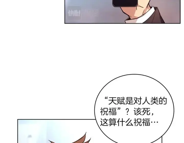 漫画《神的打工世界》第1话 开幕雷击第94张图