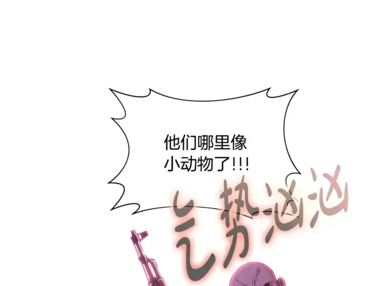 漫画《神的打工世界》第10话 光头军团第103张图