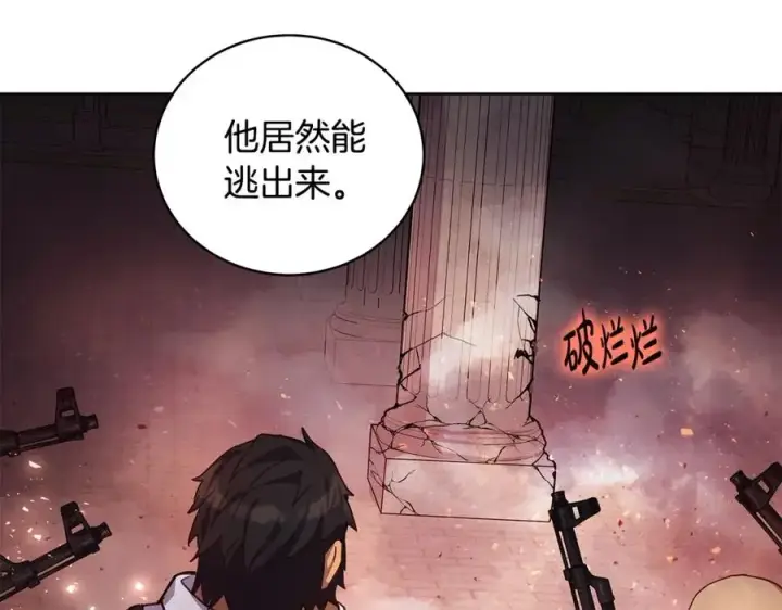 漫画《神的打工世界》第10话 光头军团第106张图