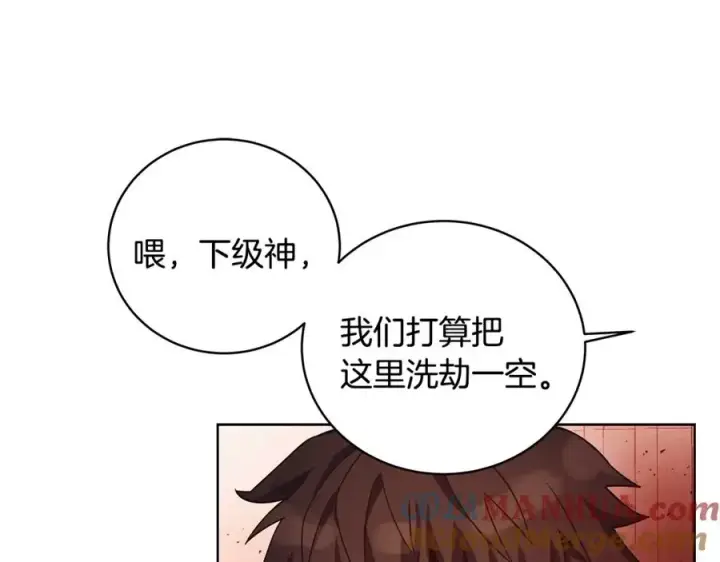 漫画《神的打工世界》第10话 光头军团第113张图