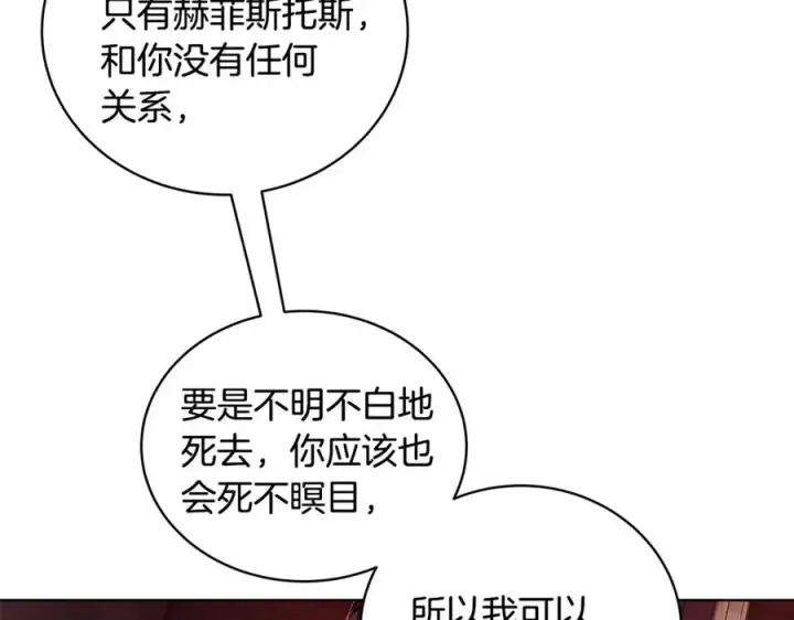 漫画《神的打工世界》第10话 光头军团第115张图