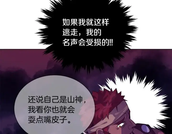 漫画《神的打工世界》第10话 光头军团第122张图