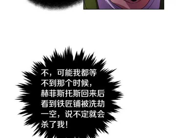 漫画《神的打工世界》第10话 光头军团第127张图