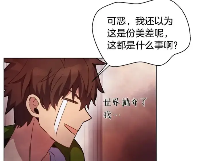 漫画《神的打工世界》第10话 光头军团第132张图