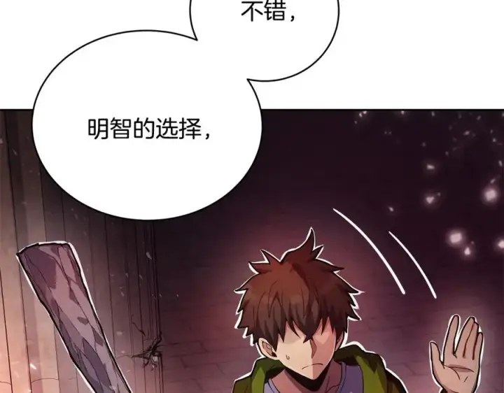 漫画《神的打工世界》第10话 光头军团第136张图
