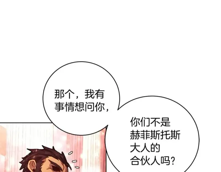 漫画《神的打工世界》第10话 光头军团第140张图