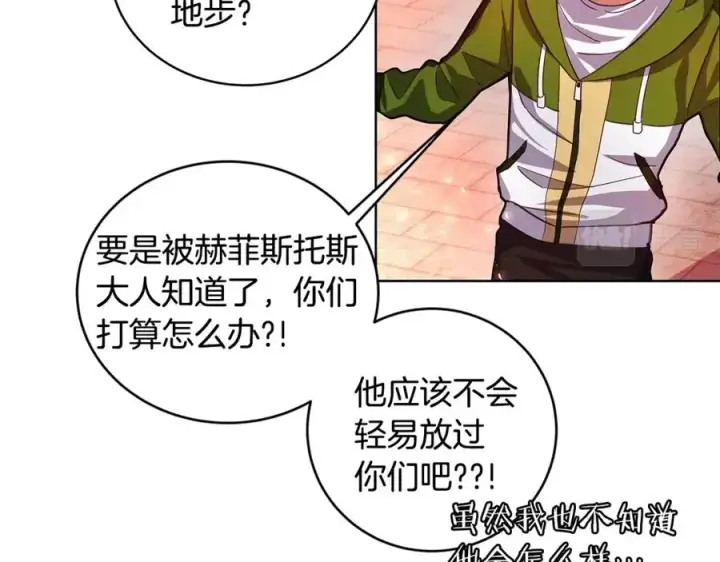 漫画《神的打工世界》第10话 光头军团第142张图