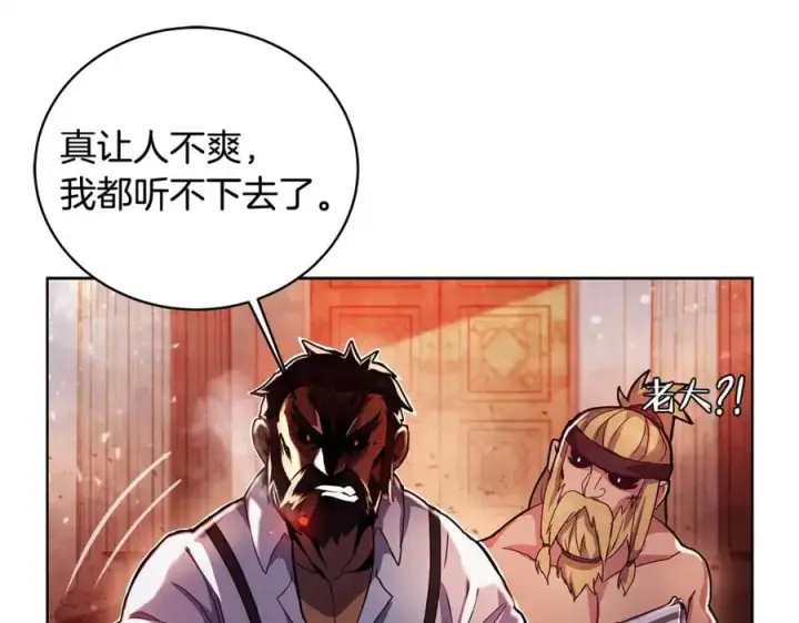 漫画《神的打工世界》第10话 光头军团第159张图