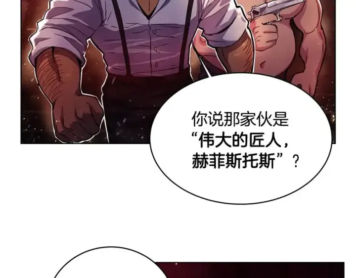 漫画《神的打工世界》第10话 光头军团第160张图