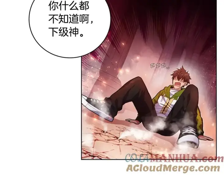 漫画《神的打工世界》第10话 光头军团第161张图