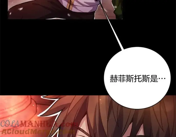 漫画《神的打工世界》第10话 光头军团第165张图